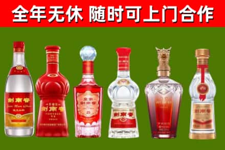 白山烟酒回收剑南春酒系列.jpg