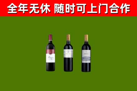 白山烟酒回收拉菲红酒.jpg